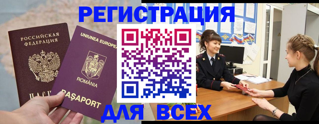 временная регистрация госуслуги в Солнечногорске