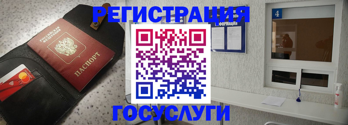 регистрация в Солнечногорске