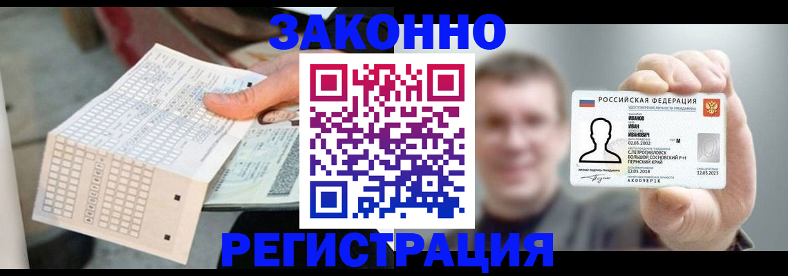 прописка законно в Солнечногорске