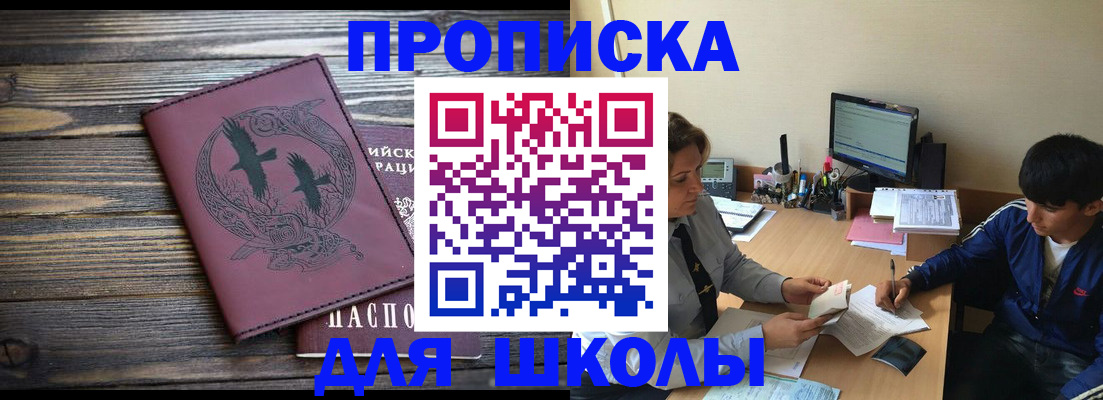 прописка регистрация в Солнечногорске